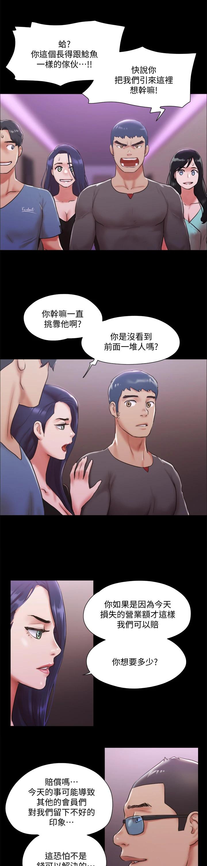 第103話-正面衝突 - 第25.jpg页