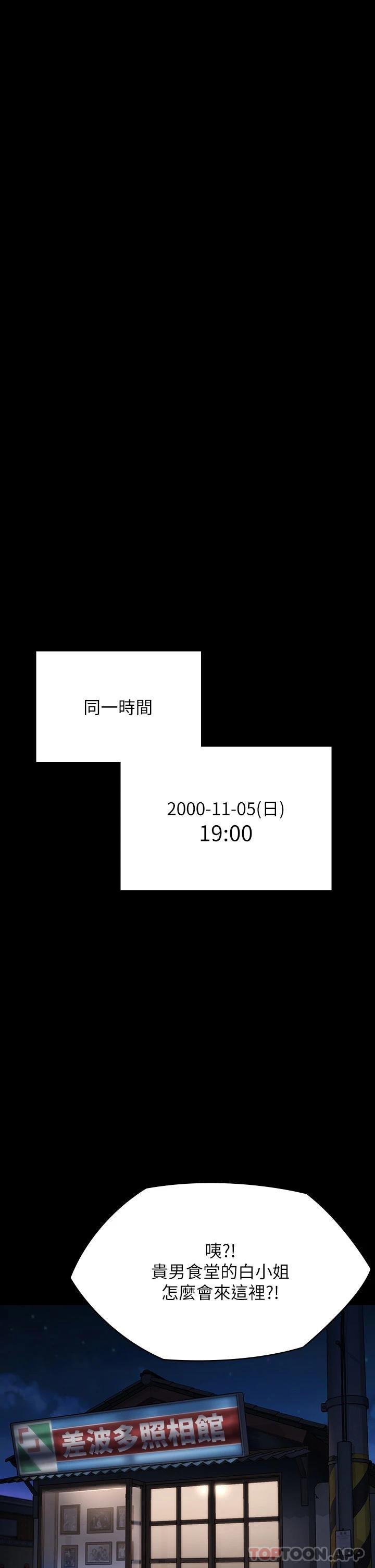 第264话-贤儿的遗照与神祕男子 - 第51.jpg页