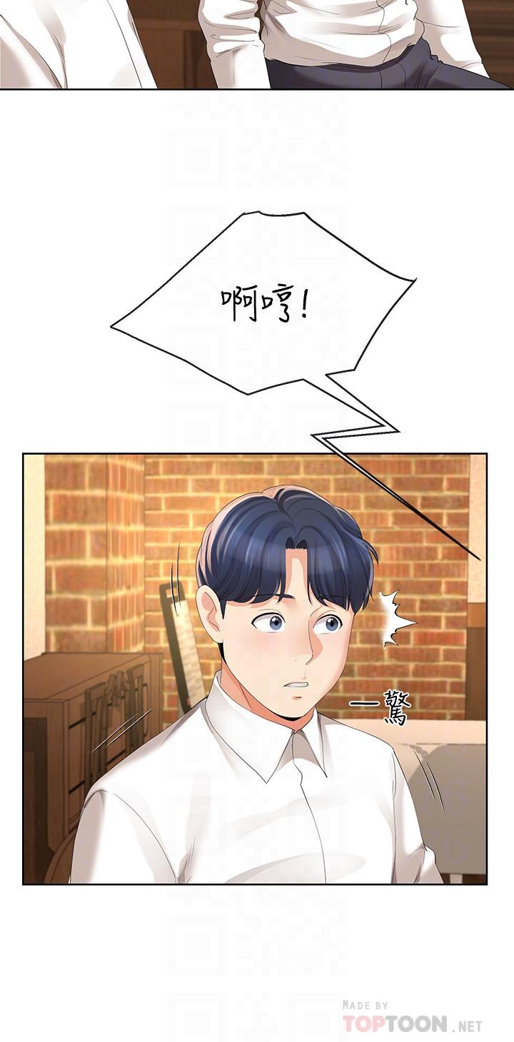 第11話-在朋友面前處罰妻子 - 第16.jpg页