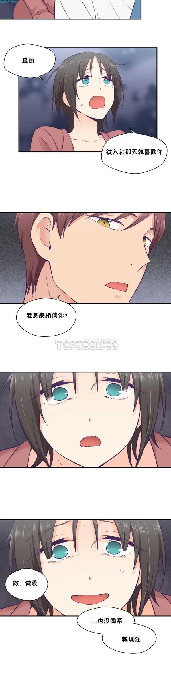 第 19 话 - 第13.jpg页