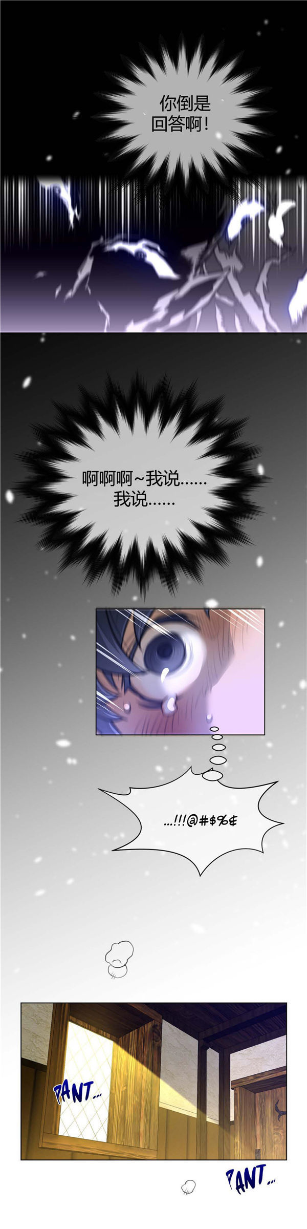 第 56 话 - 第24.jpg页