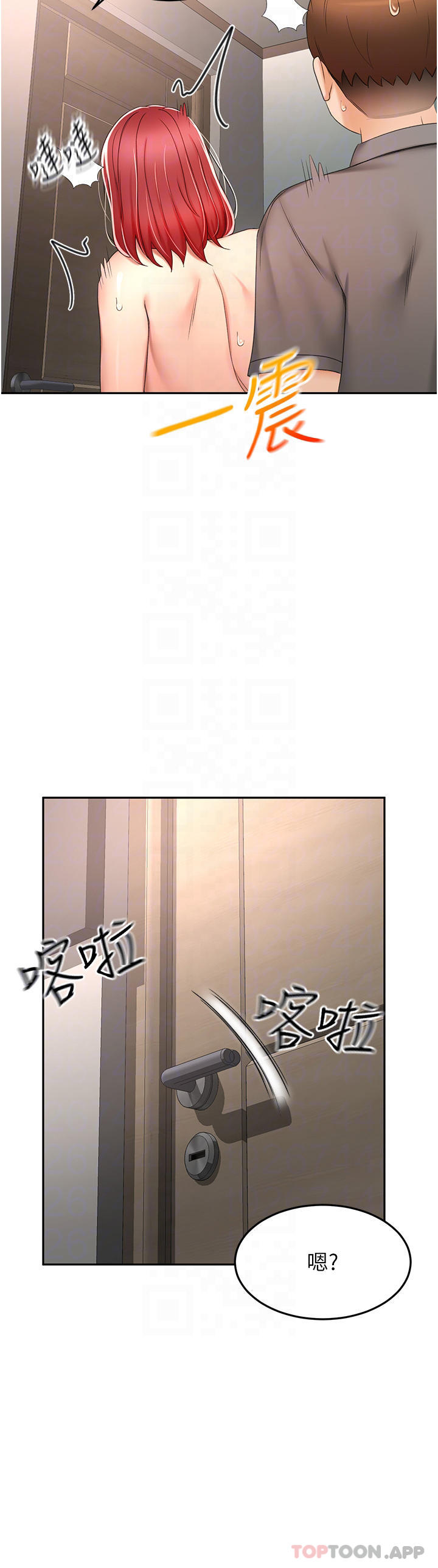 第65话-宝贝对不起，我受不了了 - 第5.jpg页