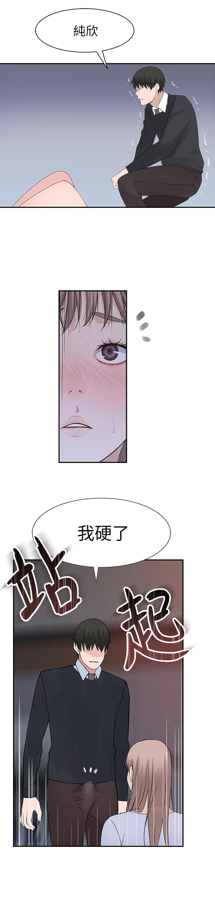 第29话-偷偷在仓库做爱 - 第3.jpg页