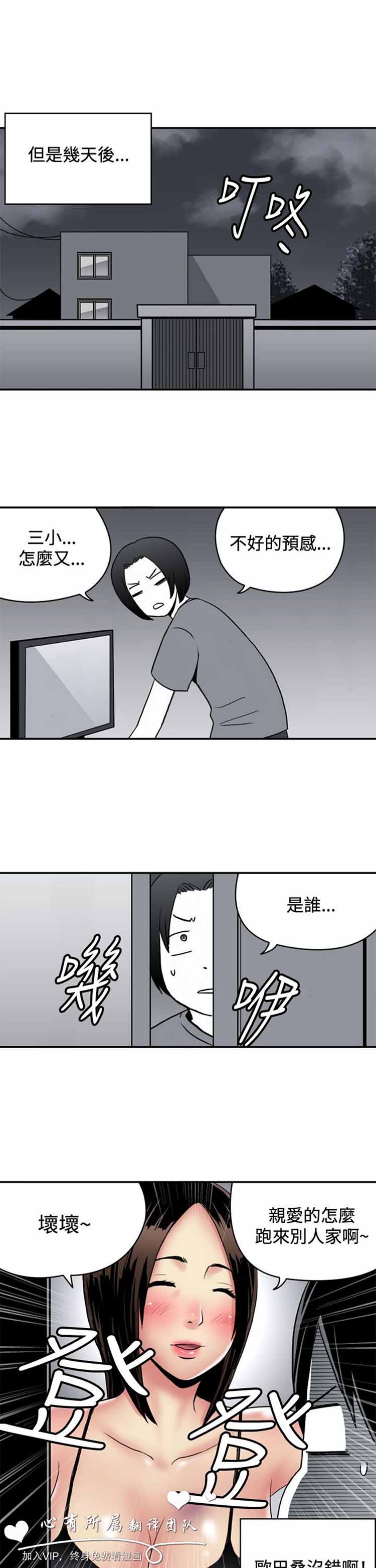 第 29 话 - 第11.jpg页