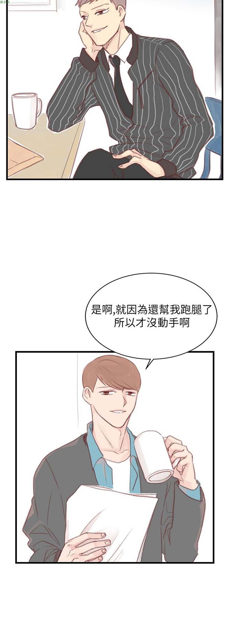 [BL]水凤仙 第 26 话 第2页