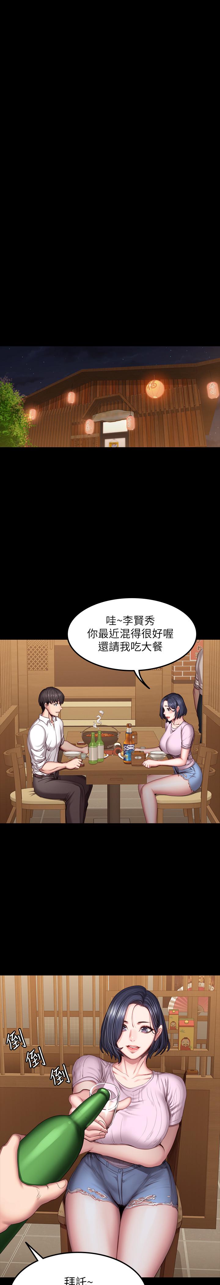 第47話-以晨難以捉摸的心 - 第2.jpg页