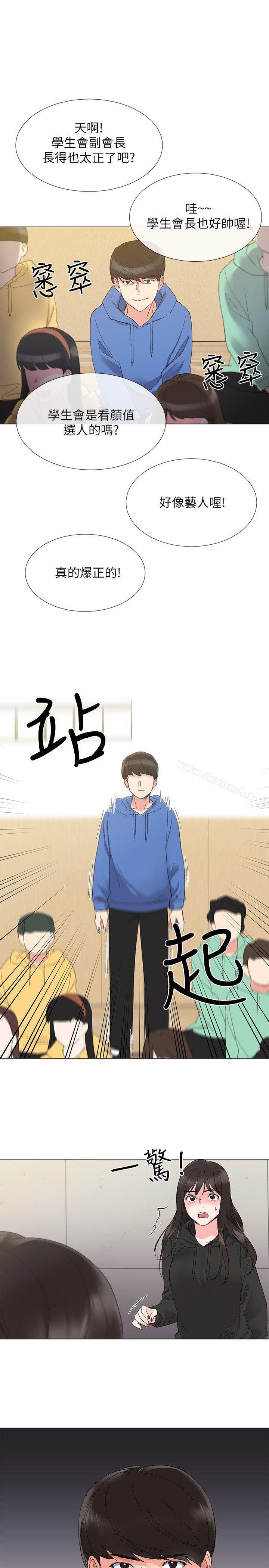 第6話-用身體學習的酒桌遊戲 - 第1.jpg页