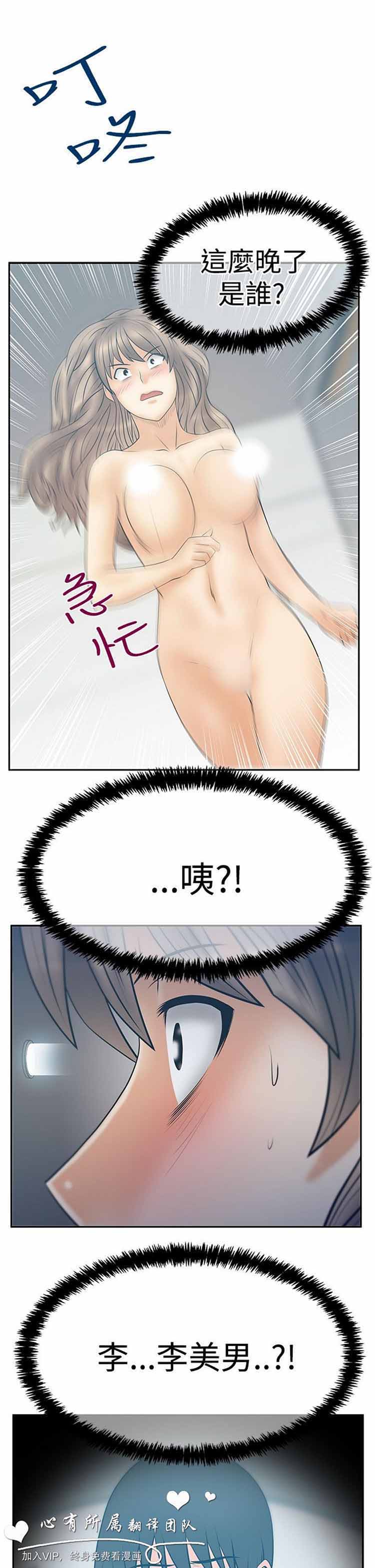 第 61 话 - 第29.jpg页