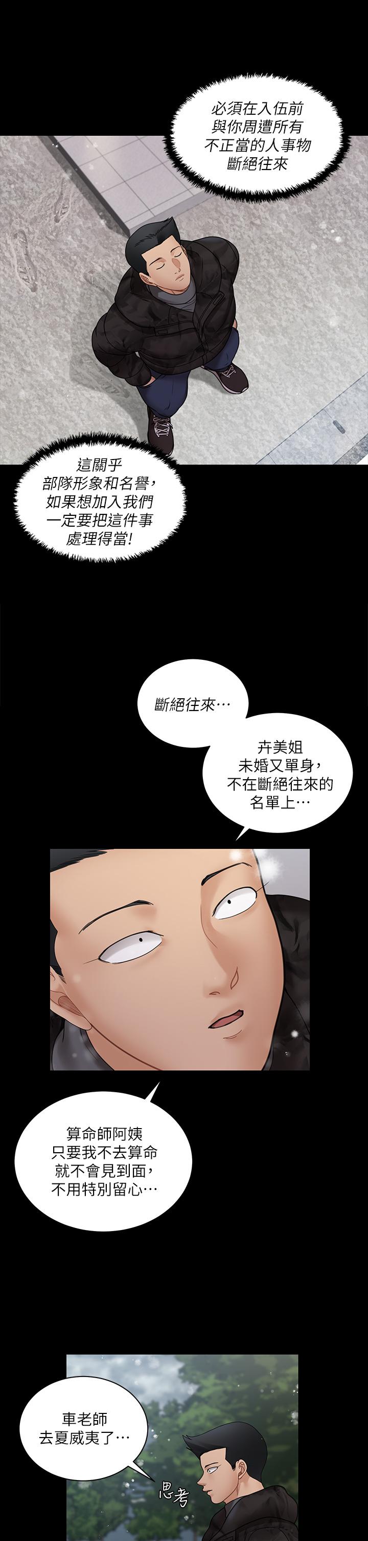第175話-又插又舔的幸福3P - 第41.jpg页