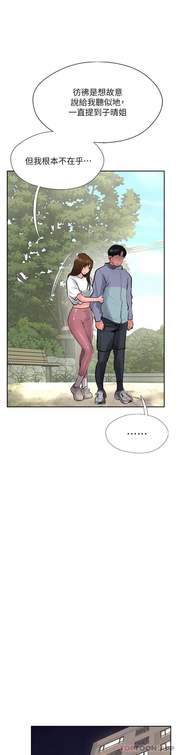 第29话-尽情插个够吧 - 第42.jpg页