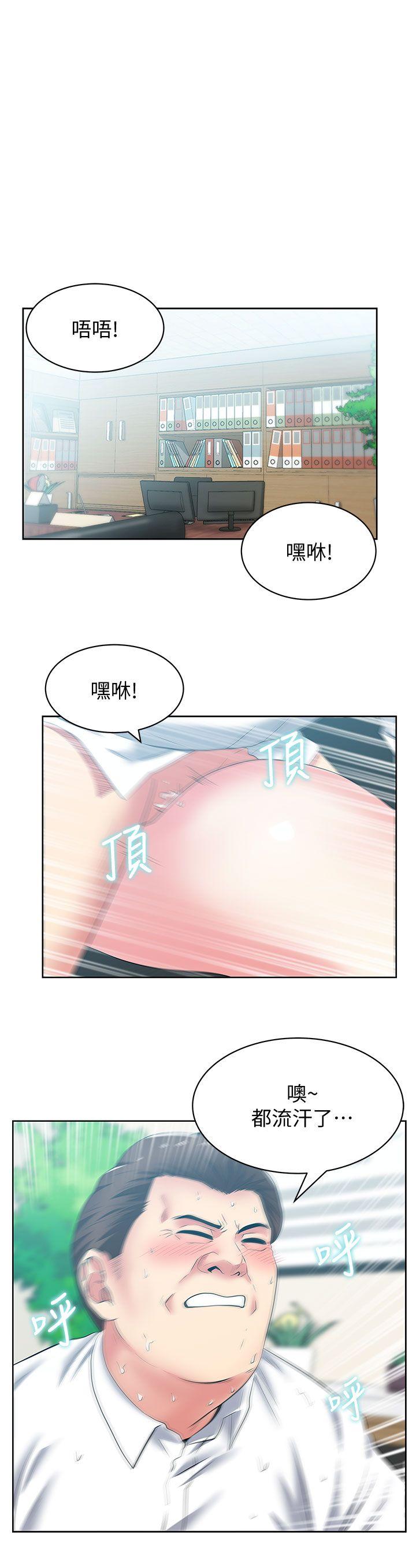 第40话-代表提出的诱人提议 - 第9.jpg页
