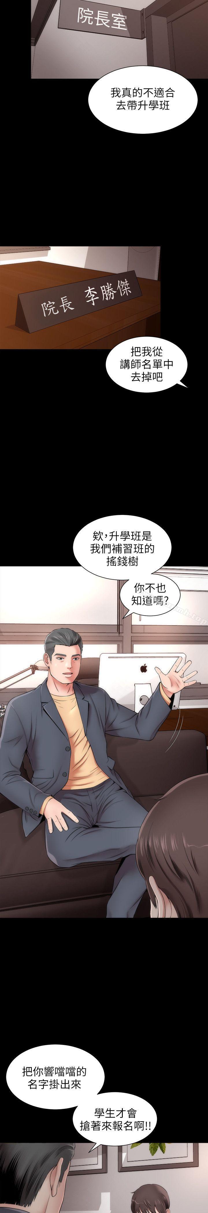 第1話-找上門的妙齡女子 - 第2.jpg页