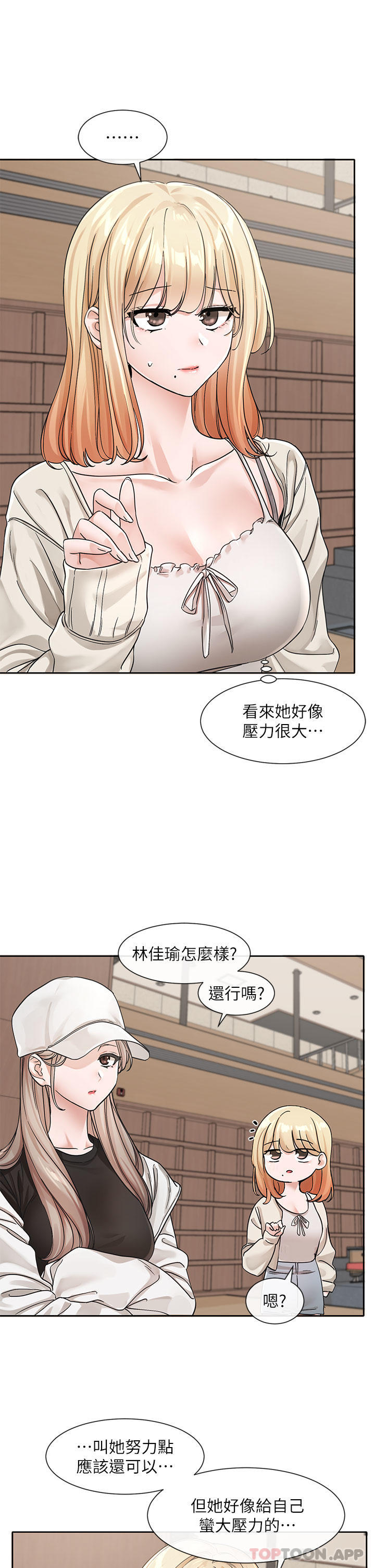 第124话-忧心忡忡的佳瑜 - 第21.jpg页