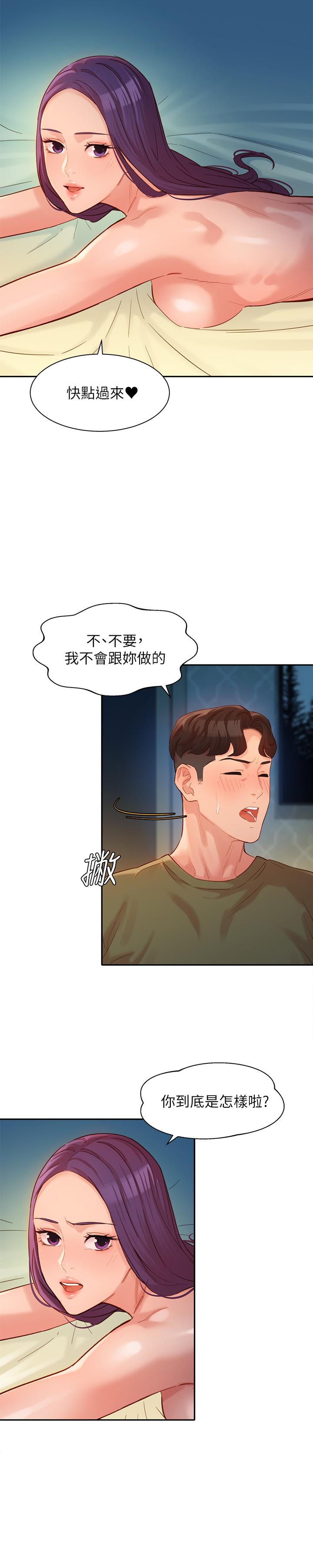 第33話-兩人的秘密 - 第7.jpg页