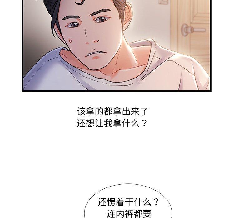 第 28 话 - 第74.jpg页