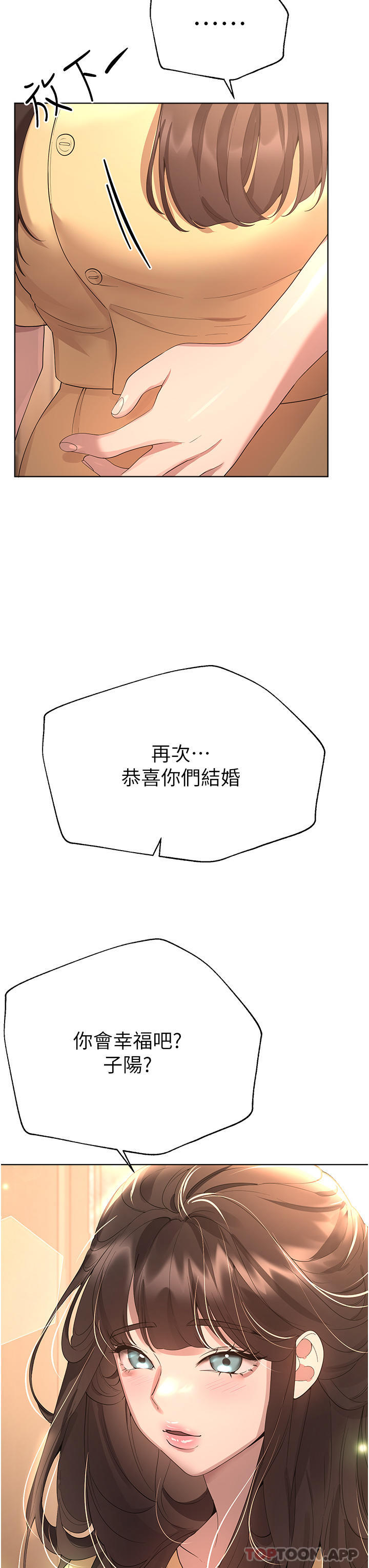 姊姊们的调教 最终话-迈向幸福的未来 - 第18.jpg页