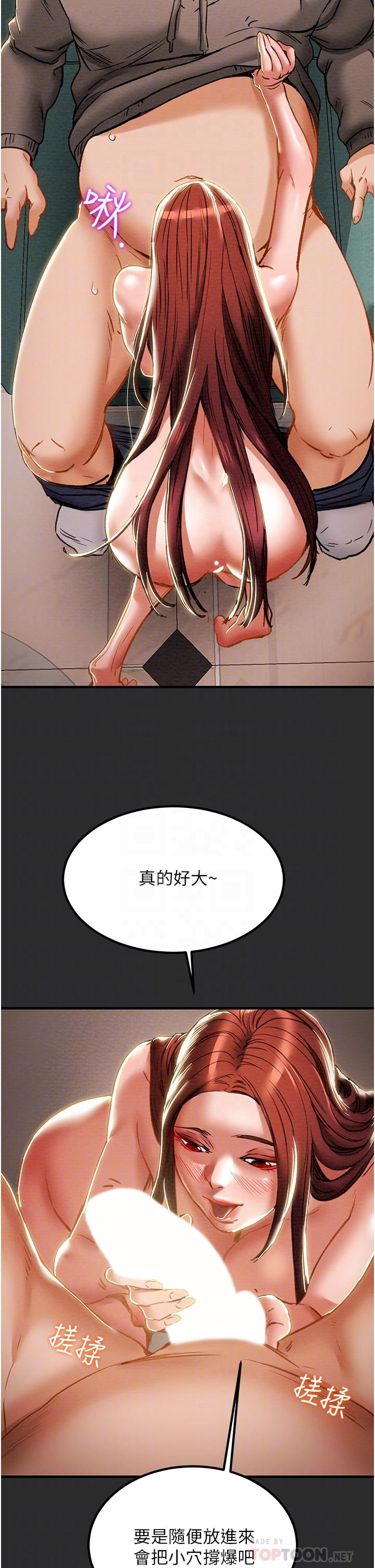 第67话-美丽多汁的鲍鱼 - 第18.jpg页
