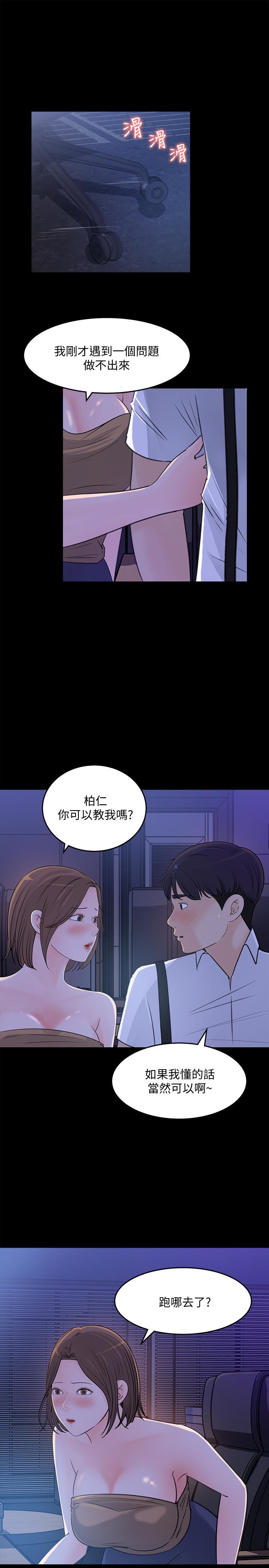 第20話-你想不想撕我的絲襪 - 第29.jpg页