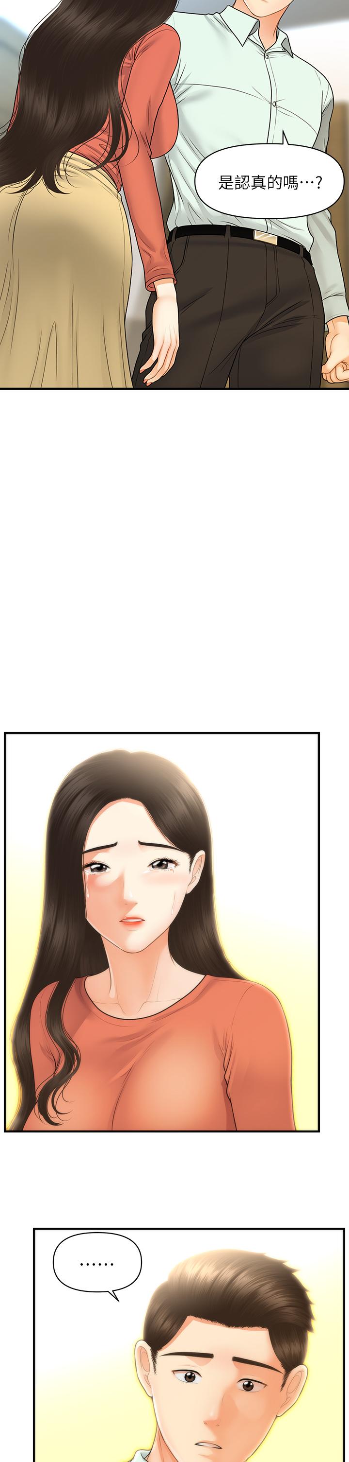 第84話-我很愛...永俊哥... - 第20.jpg页