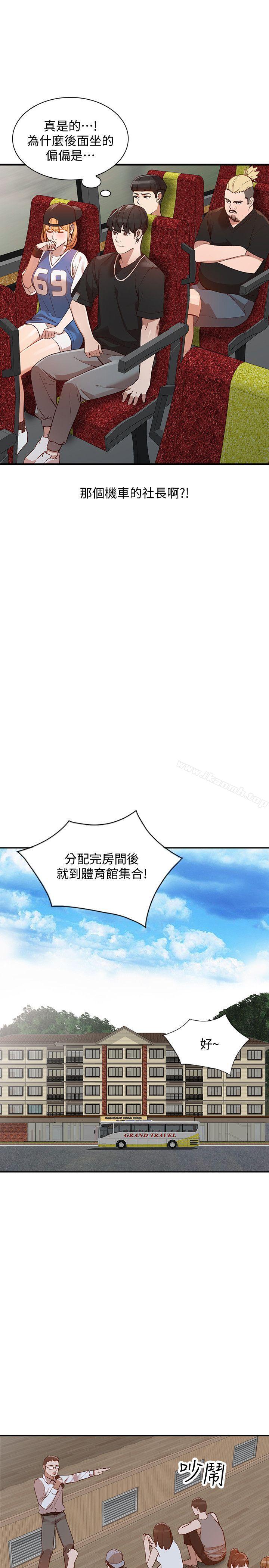 第19话-刺激的就寝时间 - 第16.jpg页