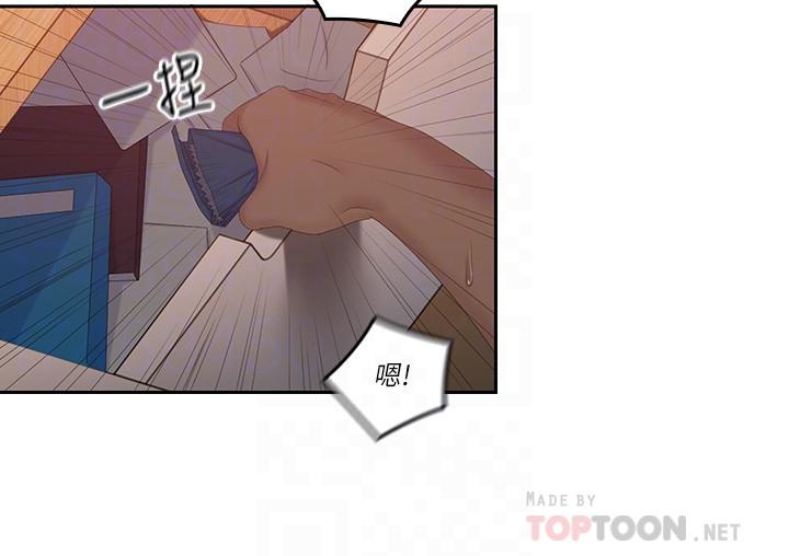 第39話-終於得償所願的肉體關係 - 第14.jpg页