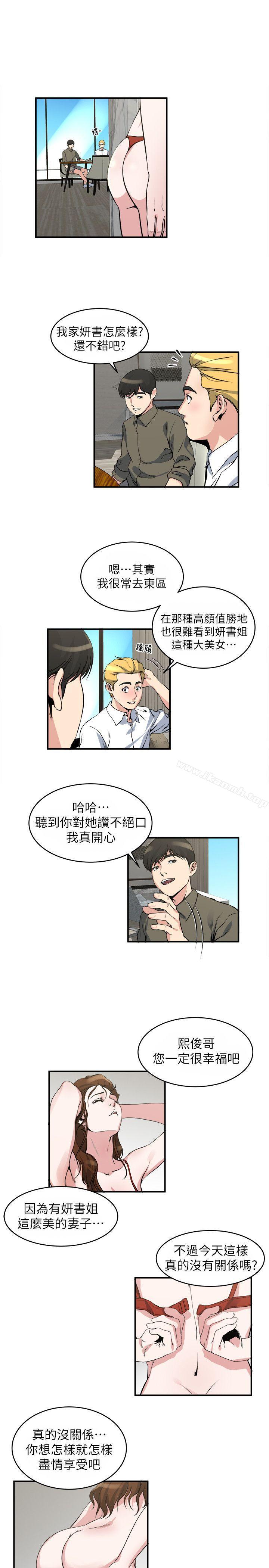 第18話-你要一起洗嗎? - 第14.jpg页
