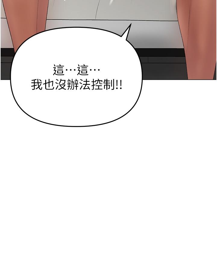 第3话-驯服放肆的处女鲍 - 第29.jpg页