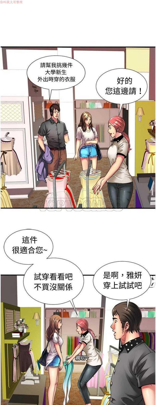 第 11 话 - 第27.jpg页