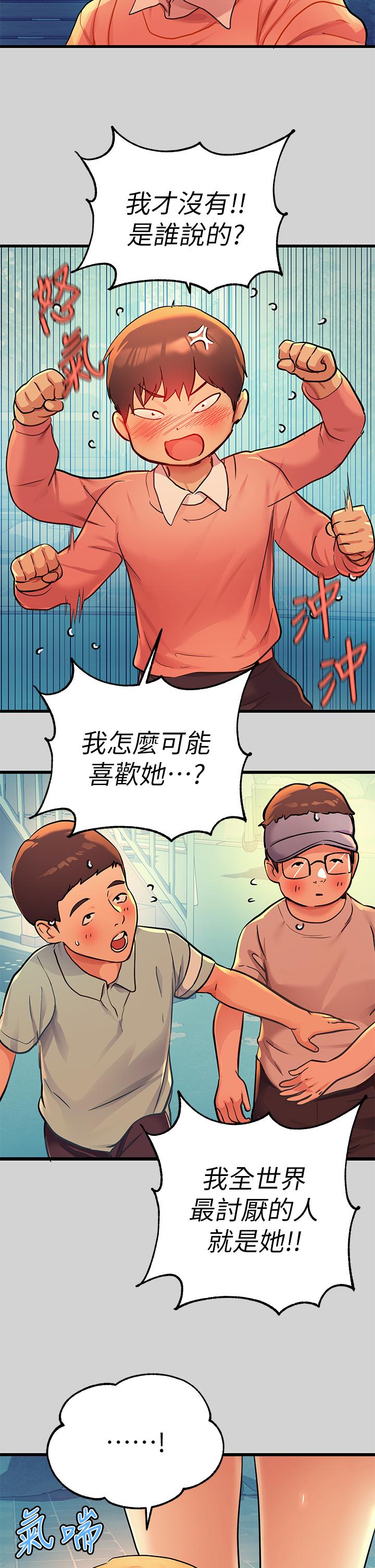 第28話-我要逮捕你 - 第3.jpg页