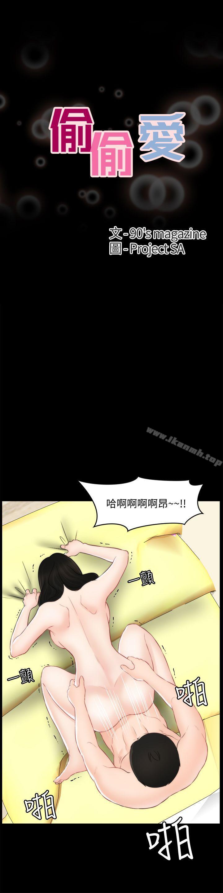 第55話-只對友振有反應的身體 - 第3.jpg页