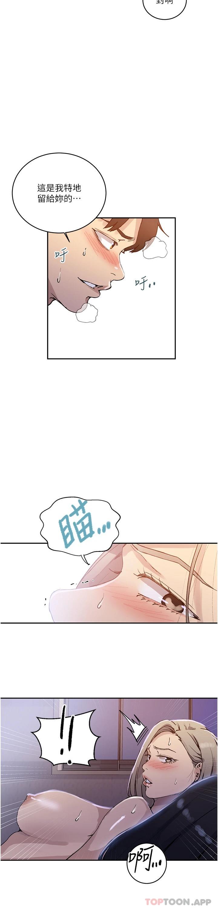 第170话-子豪…射给我 - 第27.jpg页