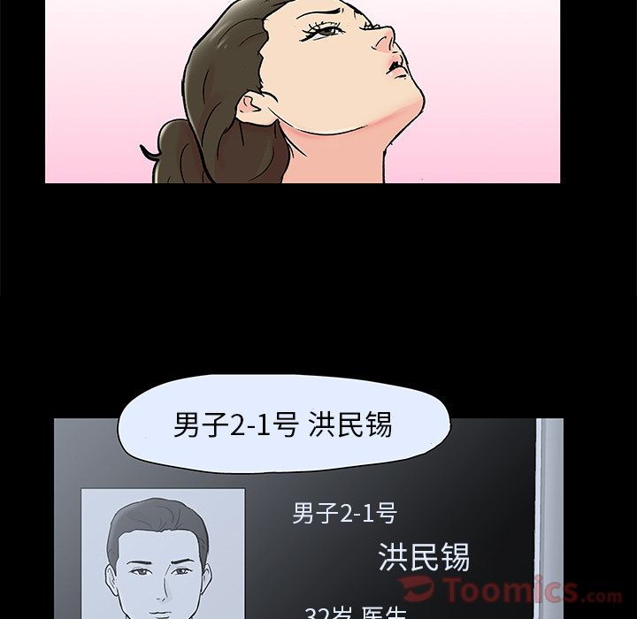 第77话 - 第67.jpg页
