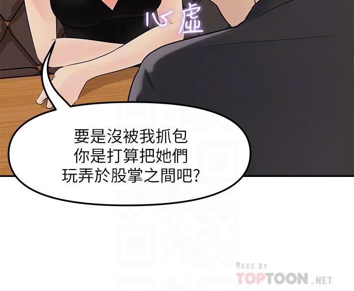 第11話-對組長不需要慢慢來吧 - 第8.jpg页