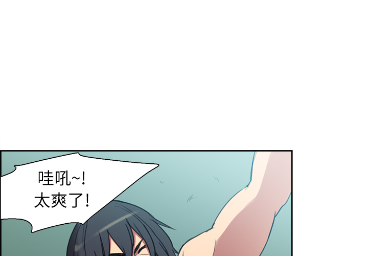 征服美女记 7 第3页
