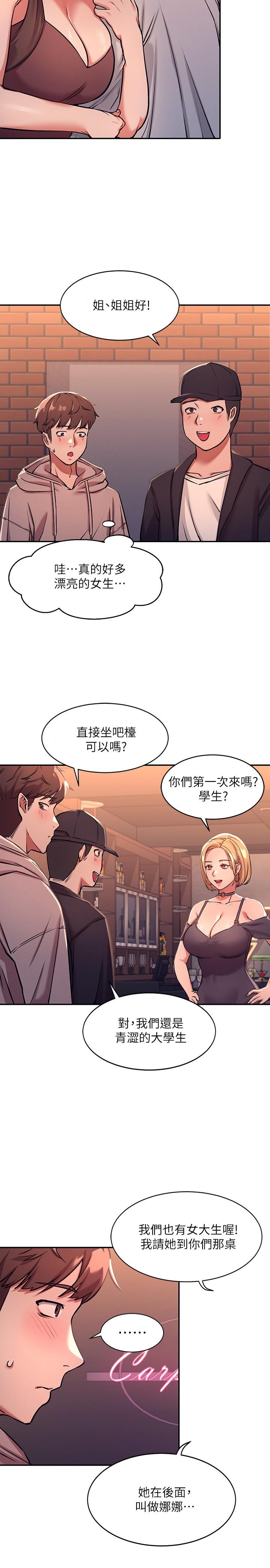 第1話-理組清純正妹的秘密 - 第40.jpg页