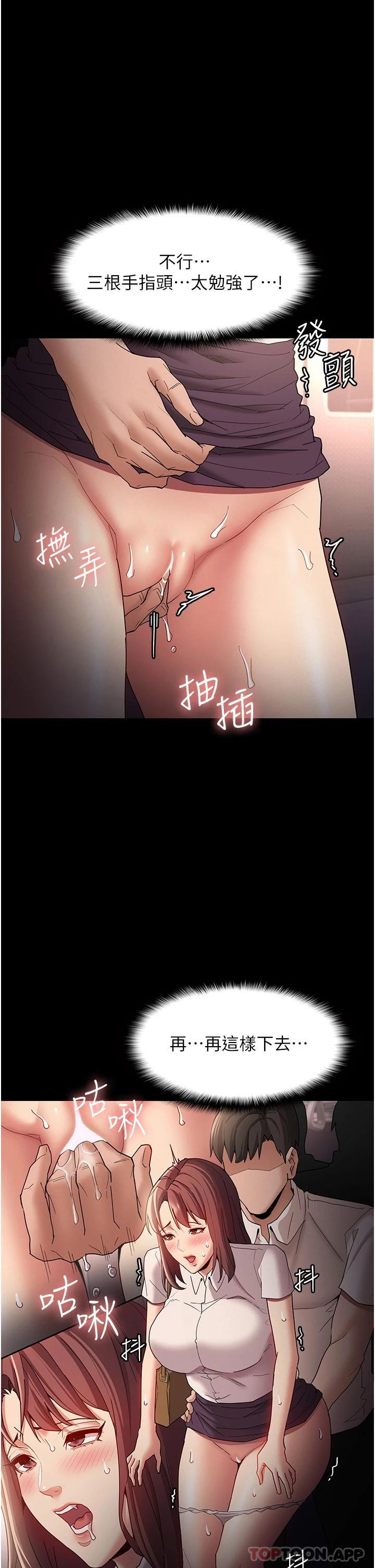 第12话-被老师发现了 - 第20.jpg页