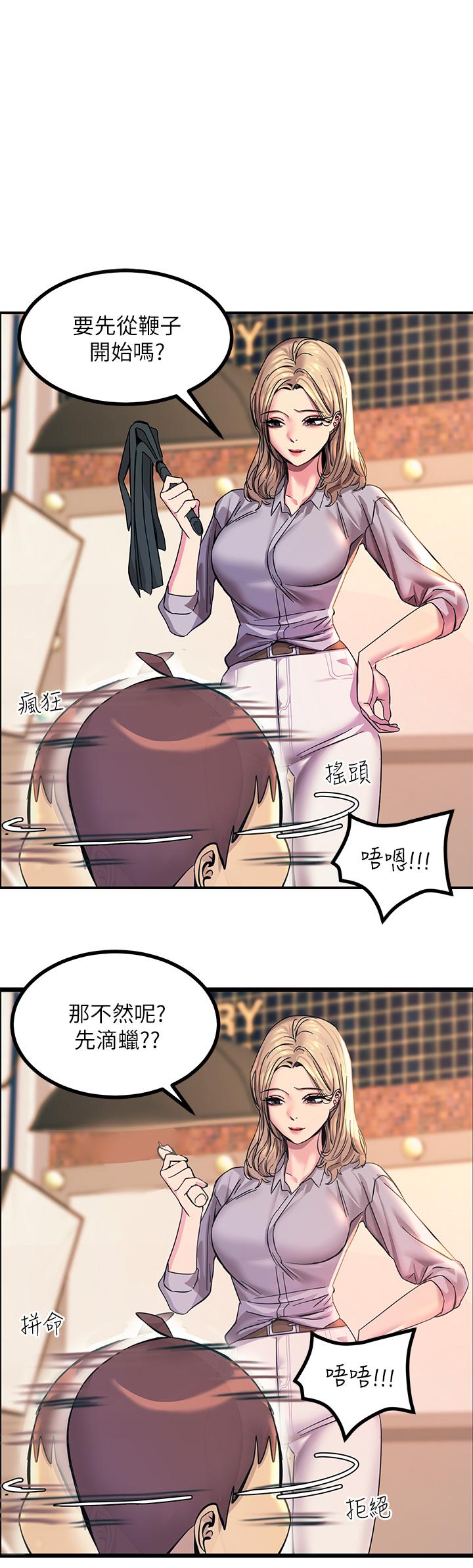 第13話-伺機反擊，一碰就高潮 - 第1.jpg页
