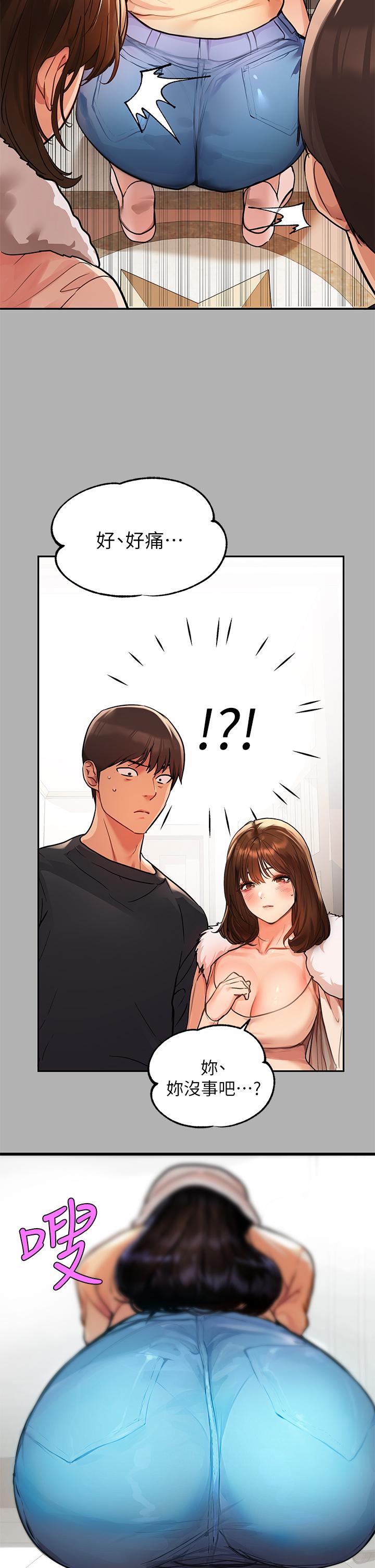 第41話-主動開房間的荷莉 - 第26.jpg页