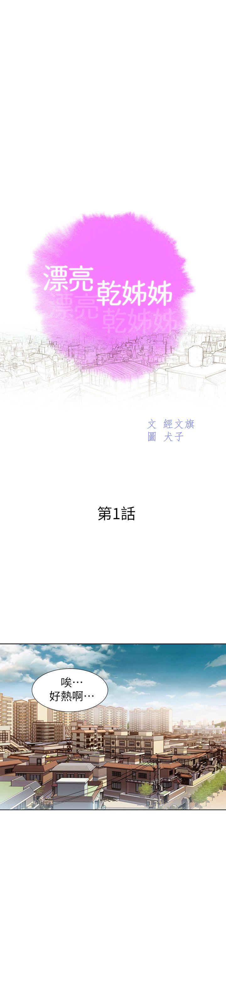 第1话 吹嘘的开始 - 第1.jpg页