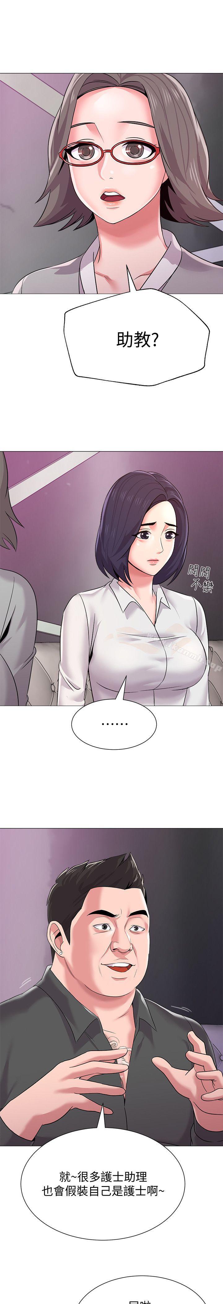 第17话-保健室老师的反差美 - 第14.jpg页