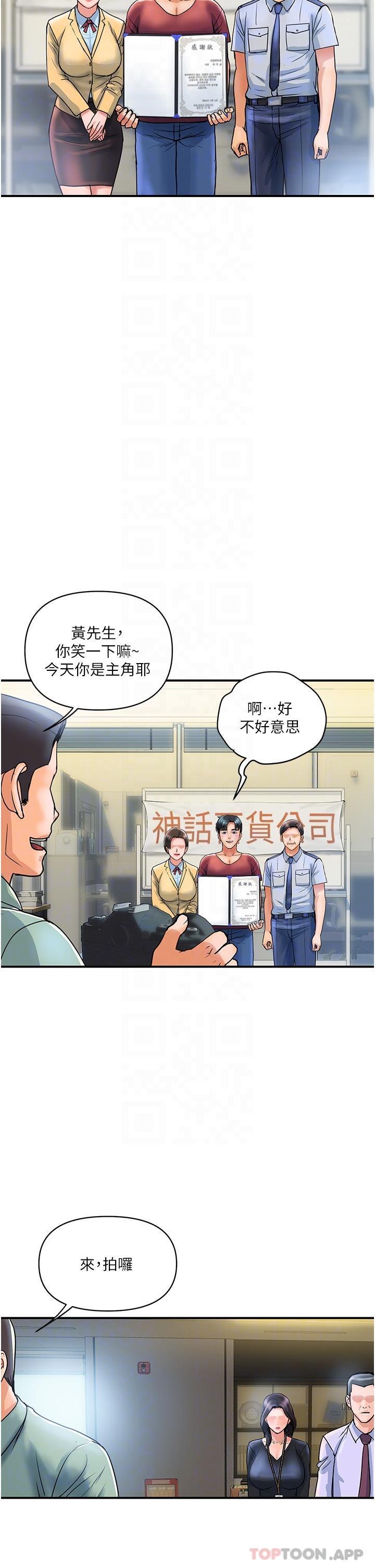 第3话-停不下来的棒棒遥控器 - 第34.jpg页