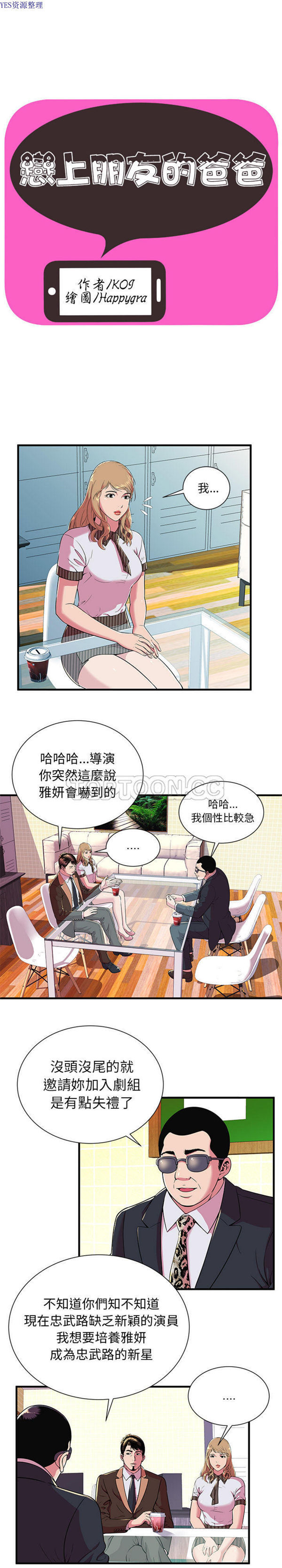 第 69 话 - 第1.jpg页