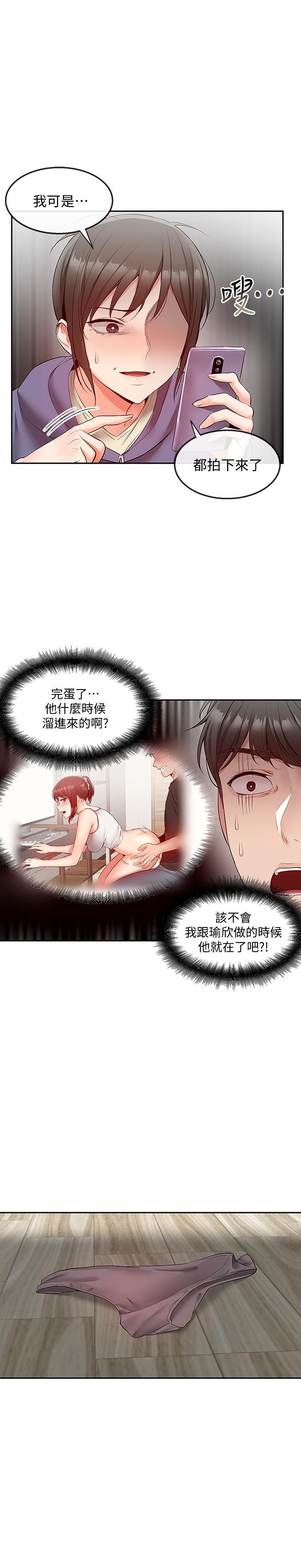第28話-老師今天要處罰你 - 第9.jpg页