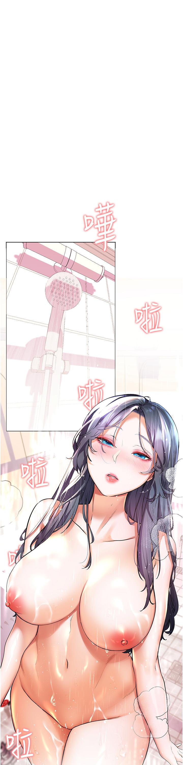 第28話-志緯，我洗好澡了 - 第15.jpg页