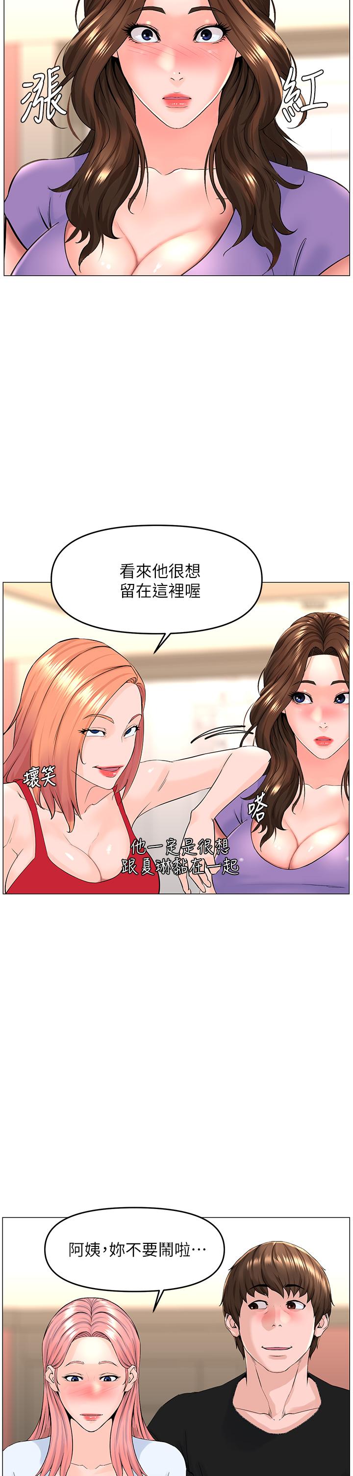 第41話-隨身攜帶成人玩具的女人 - 第22.jpg页