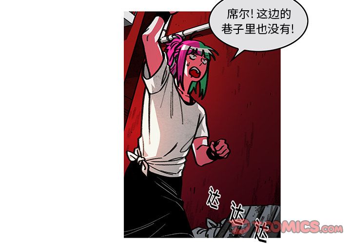 恰欧兹的美食人生 第 8 话 第2页