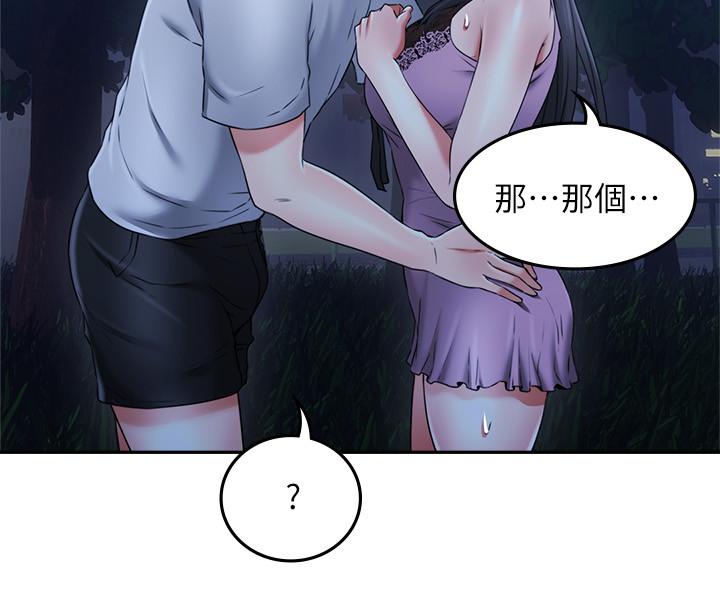 第33話-慾望讓人忘記罪惡感 - 第9.jpg页