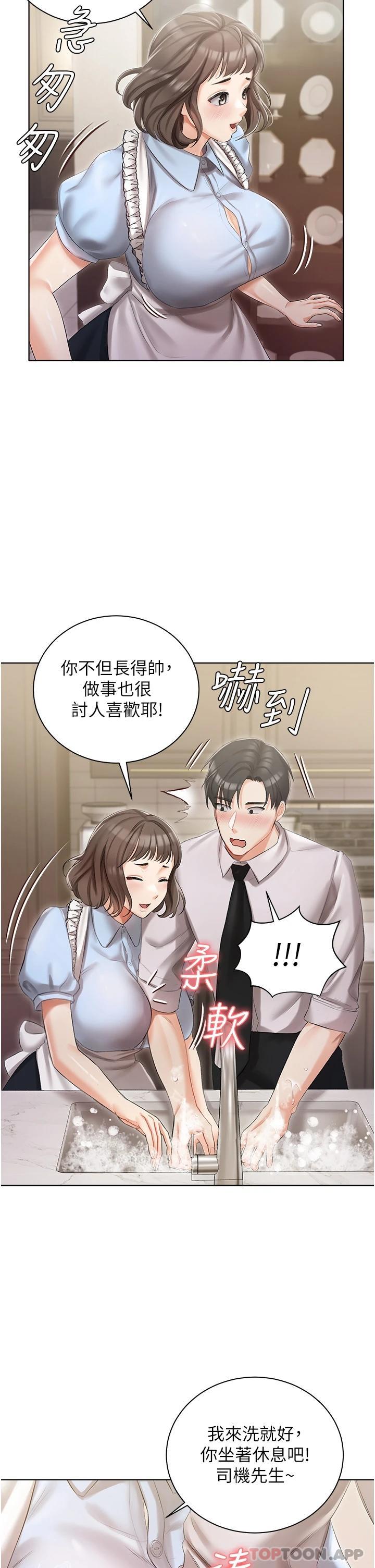 第6話-火熱的豪乳歡迎儀式 - 第25.jpg页