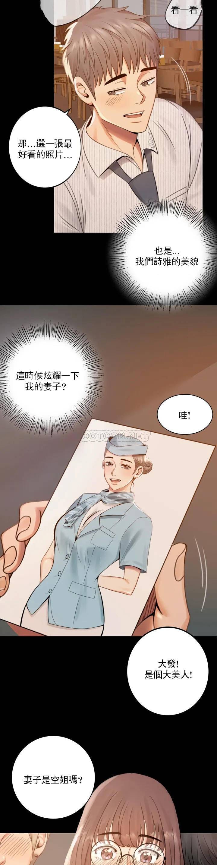 第1话-再喝一杯吧 - 第61.jpg页