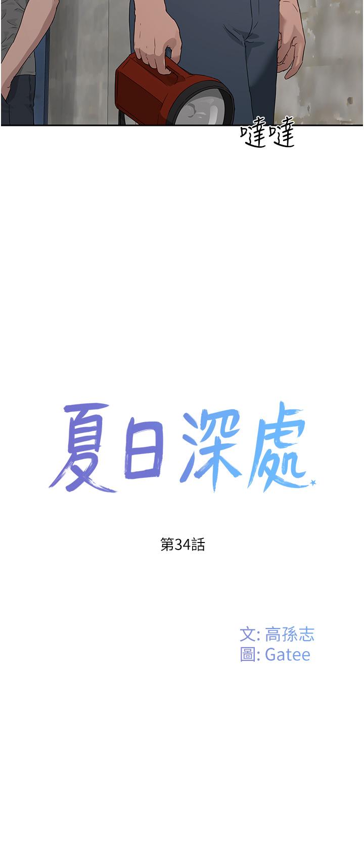 第34话-怎麼樣，喜歡嗎 - 第9.jpg页